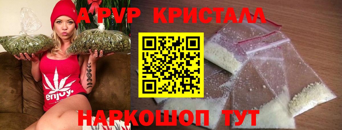 A PVP крисы CK  Alfa_PVP Соль  Вход с VPN  Пермь  Alfa_PVP крисы CK 