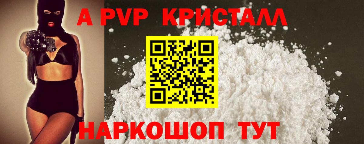Alpha-PVP СК Пермь