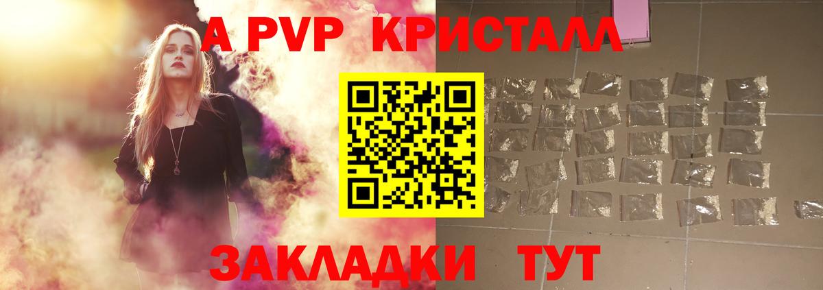Альфа ПВП мука  Alpha PVP крисы CK  Пермь  A-PVP  Alpha-PVP кристаллы 