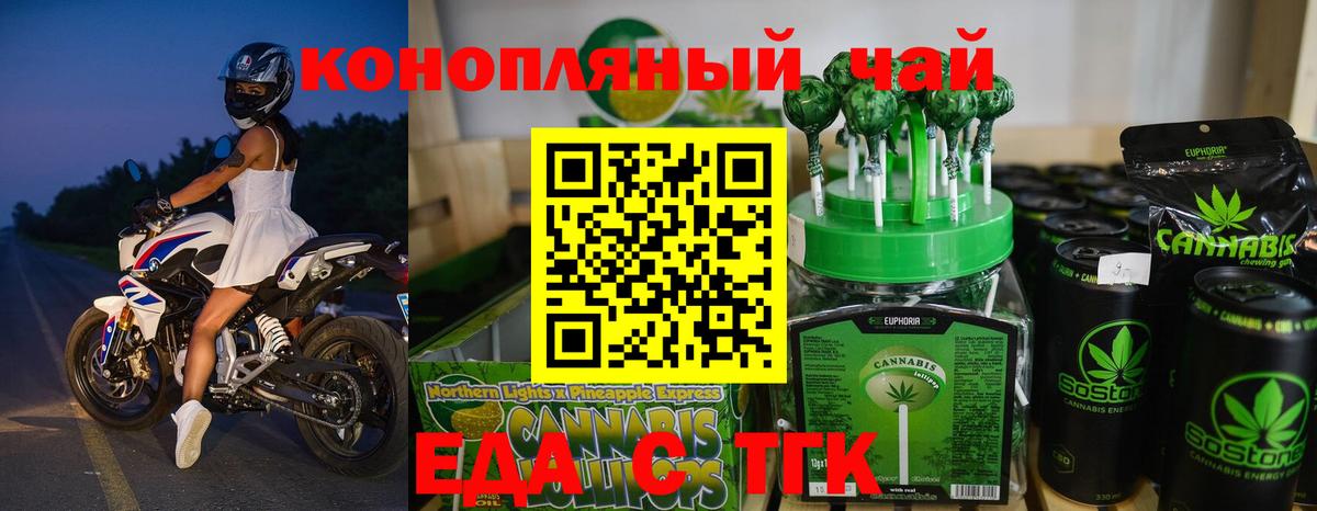 Cannafood марихуана  Вход с VPN  Пермь 