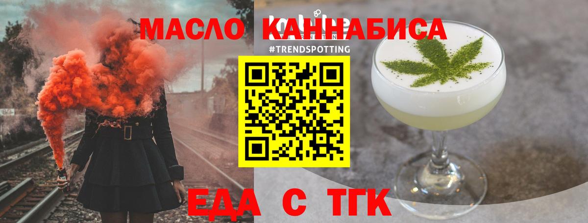 Печенье с ТГК конопля Пермь