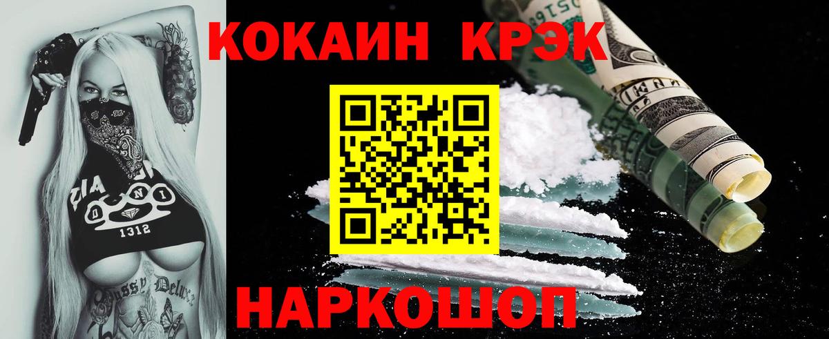 COCAIN 97% Пермь