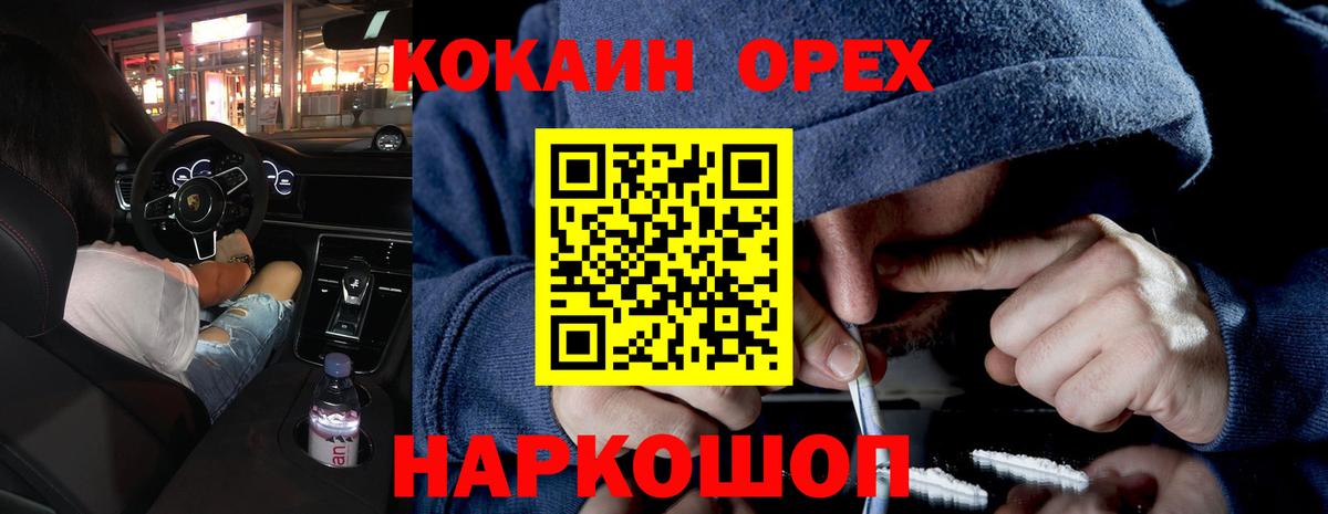 КОКАИН Боливия  Пермь  КОКАИН FishScale 