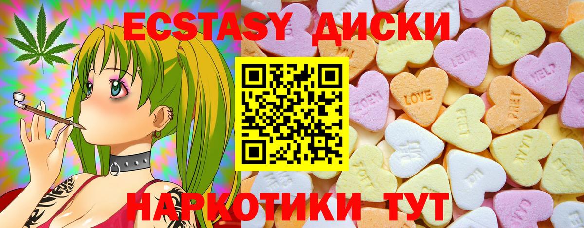 Пермь  Экстази DUBAI  Экстази  Вход с VPN 