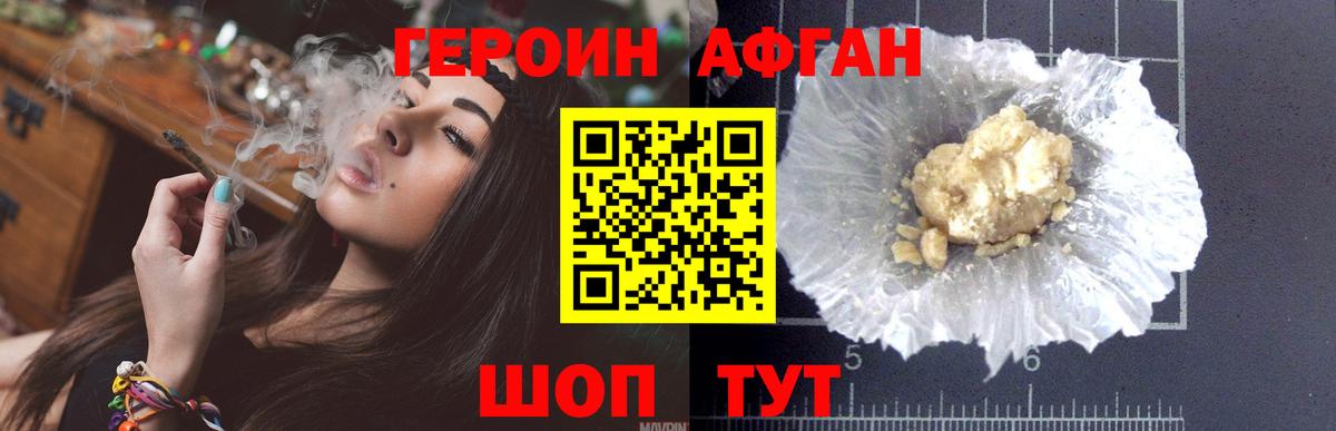 Пермь  Героин афганец  Вход с VPN 