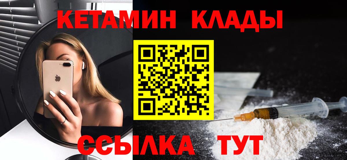 Пермь  Кетамин VHQ  Вход с VPN  Кетамин ketamine 