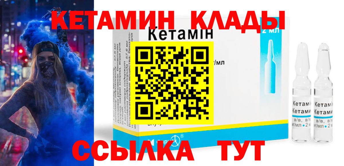 КЕТАМИН ketamine Пермь