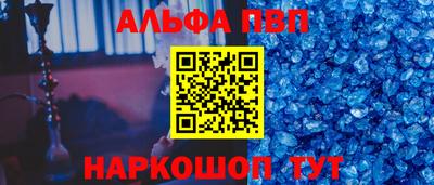 Альфа ПВП Волжский