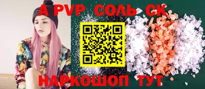 Альфа ПВП Волжский