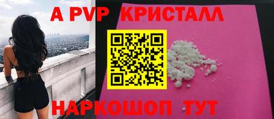 Альфа ПВП Волжский