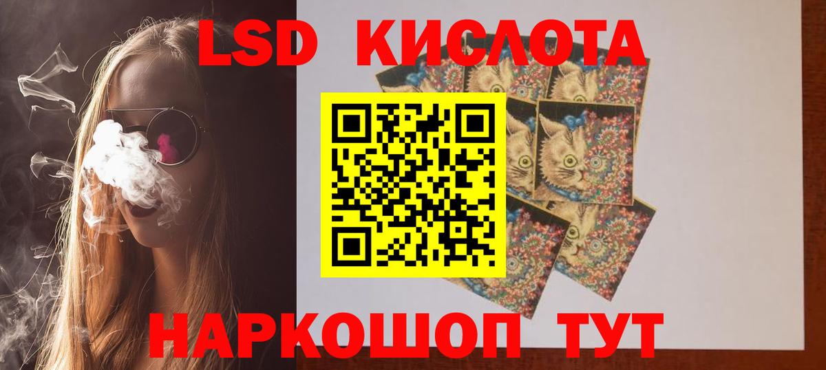 LSD-25 экстази ecstasy  Пермь  LSD-25 экстази кислота 