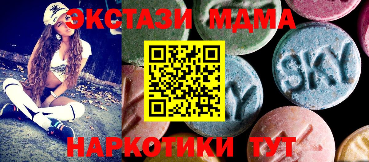МДМА молли  MDMA crystal  Вход с VPN  Пермь 