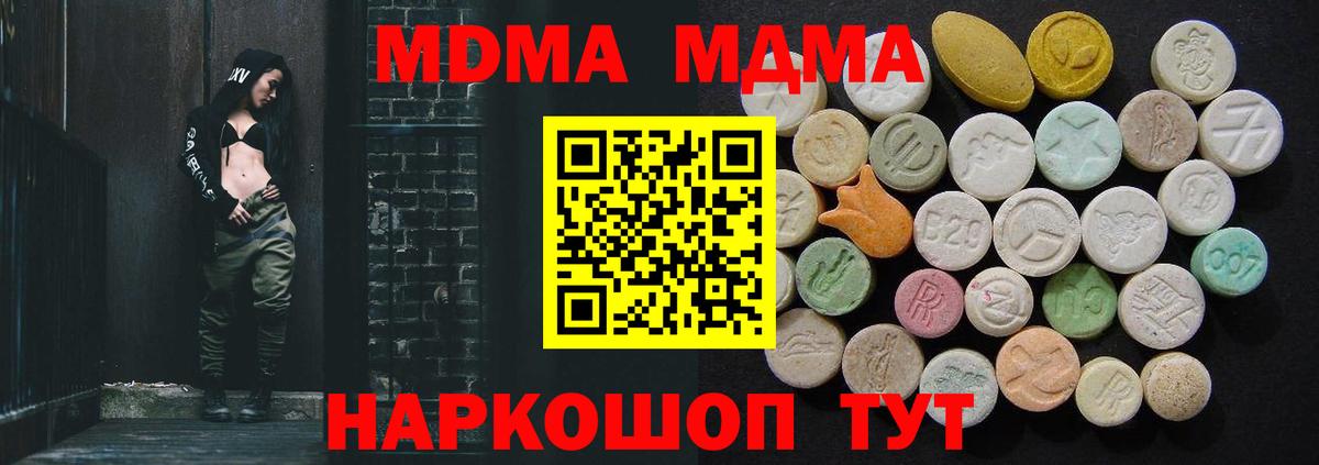 MDMA  Пермь  МДМА Molly  МДМА Molly 