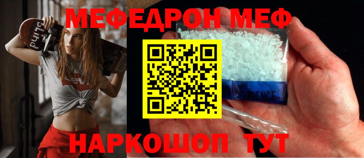 Меф кристаллы Пермь