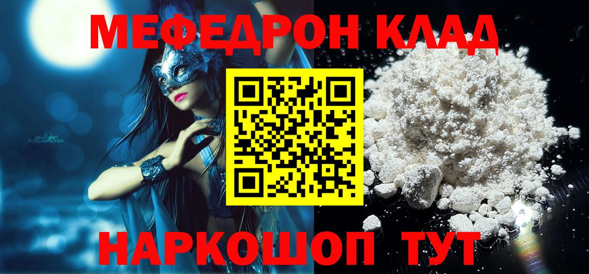 МЕФ 4 MMC  Меф  Пермь  Меф 