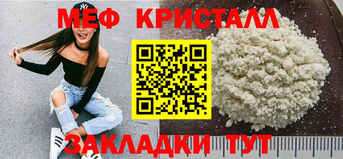 Мефедрон  Пермь