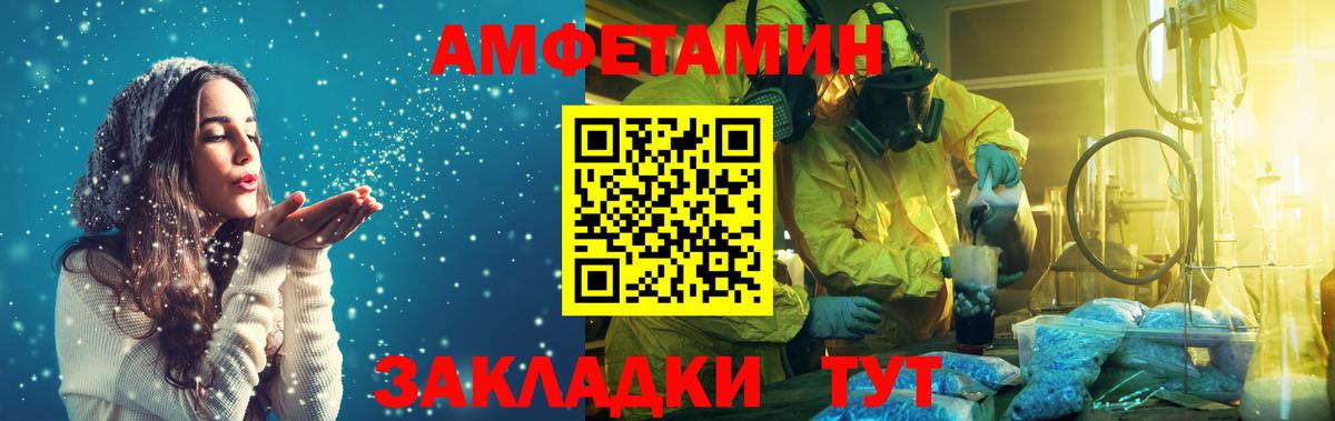 Первитин Methamphetamine  Вход с VPN  Пермь 
