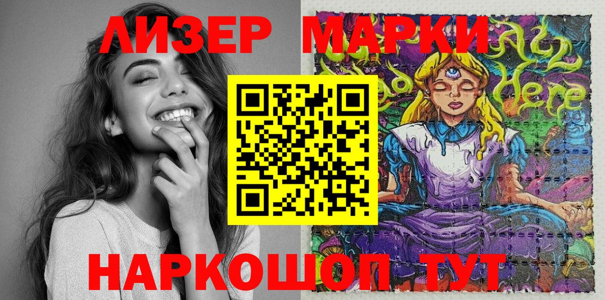 Марки N-bome 1500мкг  Марки NBOMe  Вход с VPN  Пермь  Марки N-bome 1500мкг 