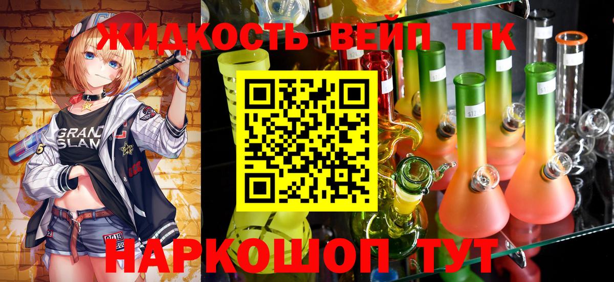 Дистиллят ТГК вейп  Вход с VPN  Пермь 