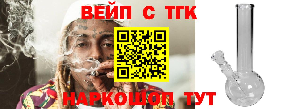 Дистиллят ТГК гашишное масло  Дистиллят ТГК жижа  Пермь 